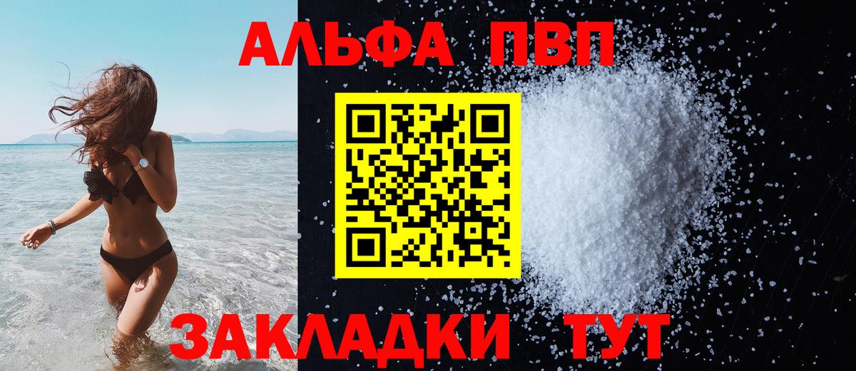 Alpha-PVP СК КРИС  APVP Соль  Вход с VPN  Альфа ПВП  Строитель 