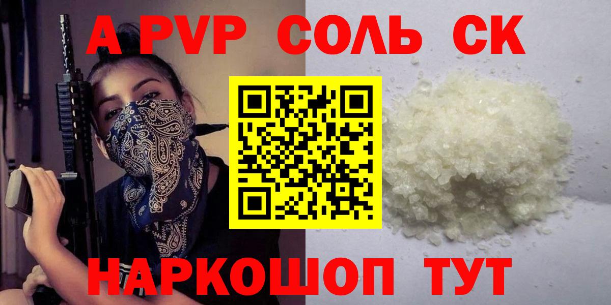 Alpha PVP СК Строитель