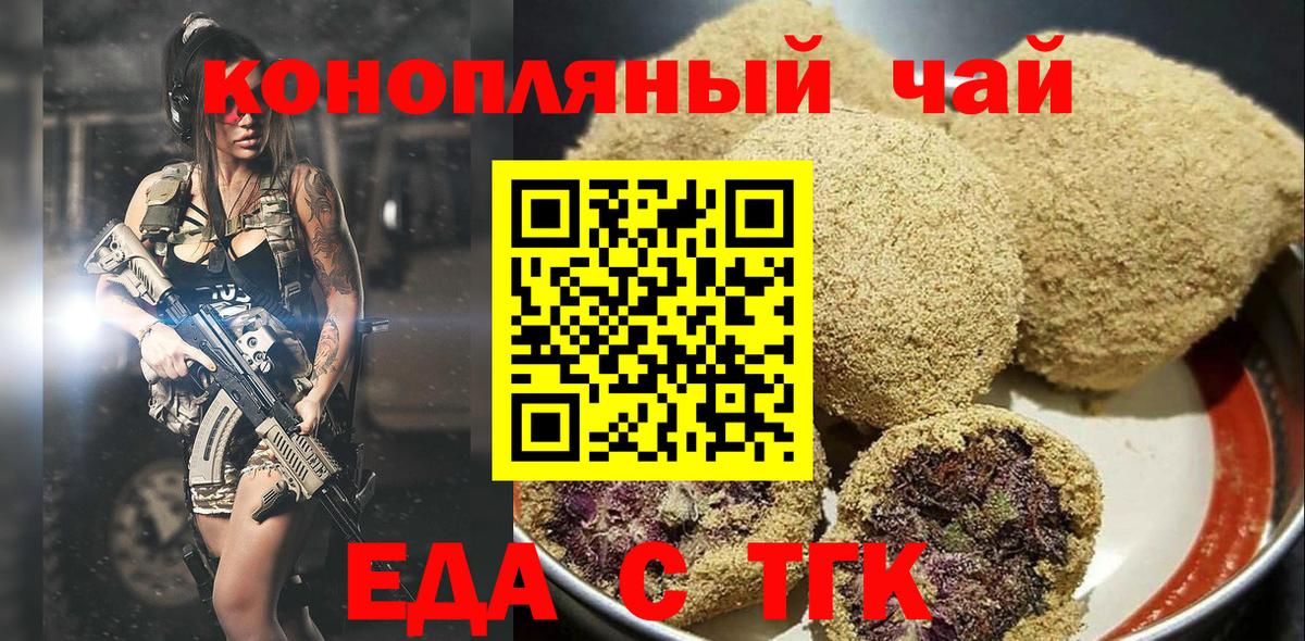 Строитель  Еда ТГК конопля  Вход с VPN 