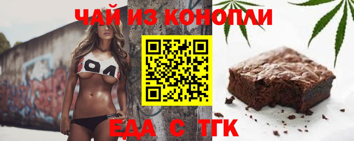 Cannafood марихуана Строитель