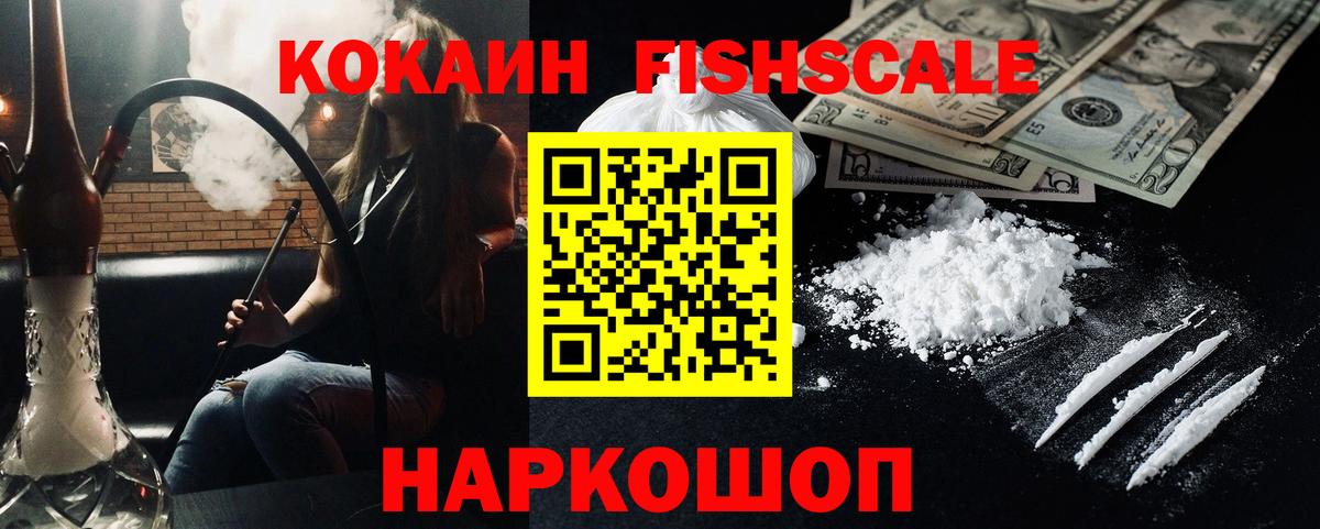 КОКАИН  Cocaine VHQ  Вход с VPN  Cocaine 99%  Строитель 