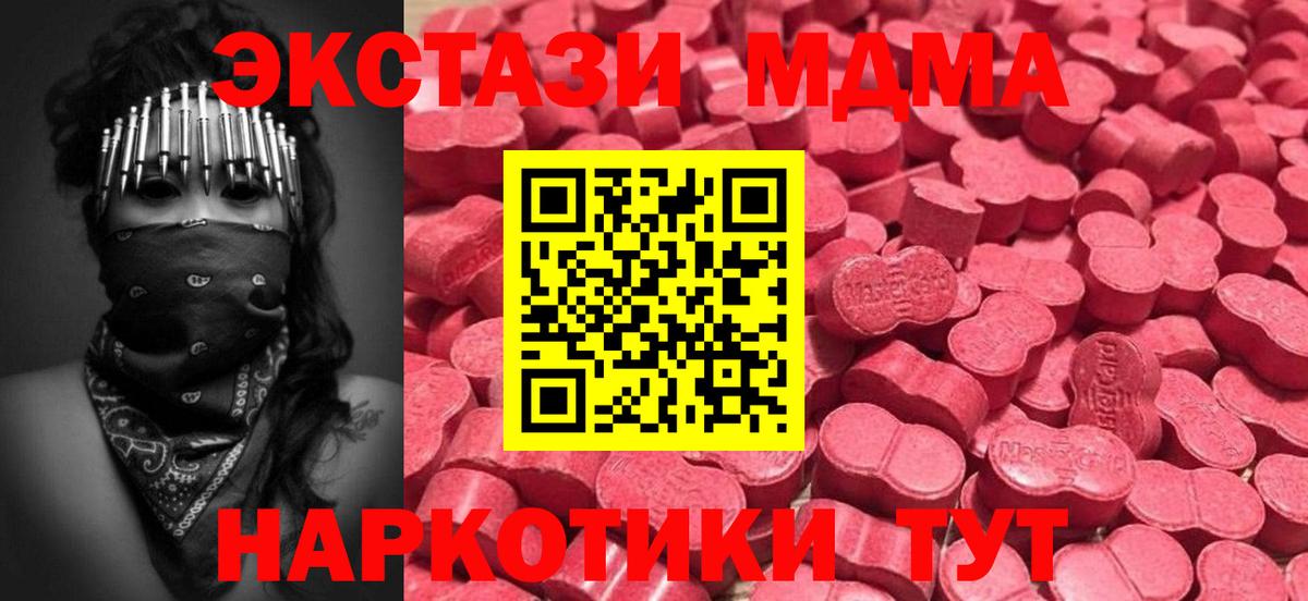 Экстази mix  Ecstasy mix  нарко площадка Telegram  Строитель  Вход с VPN 