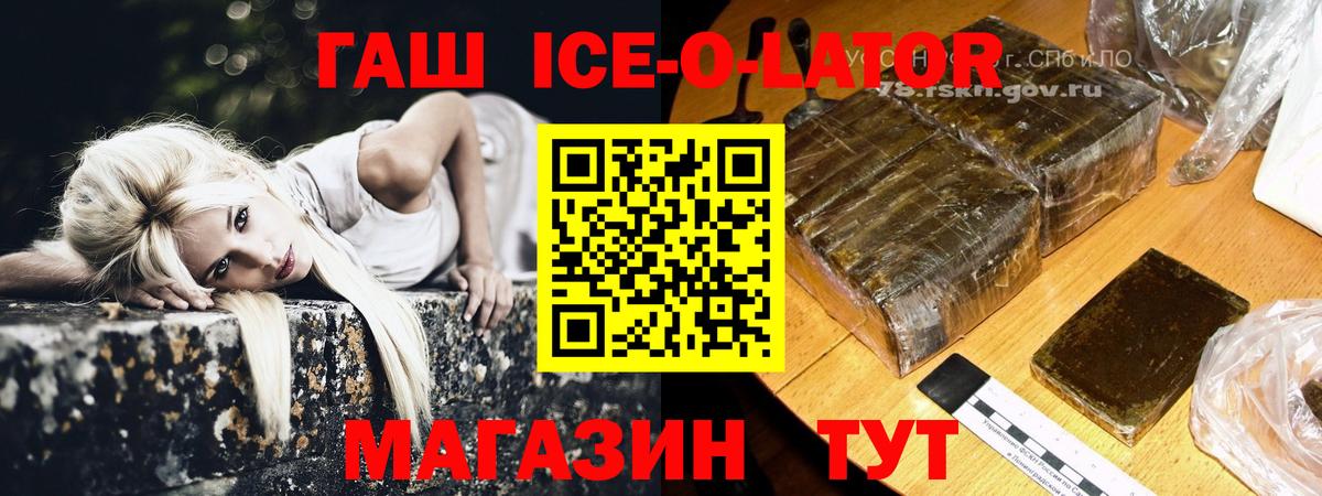 ГАШ убойный  Вход с VPN  ГАШИШ hashish  Строитель 