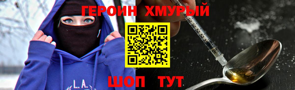Строитель  ГЕРОИН  Вход с VPN  Героин VHQ 