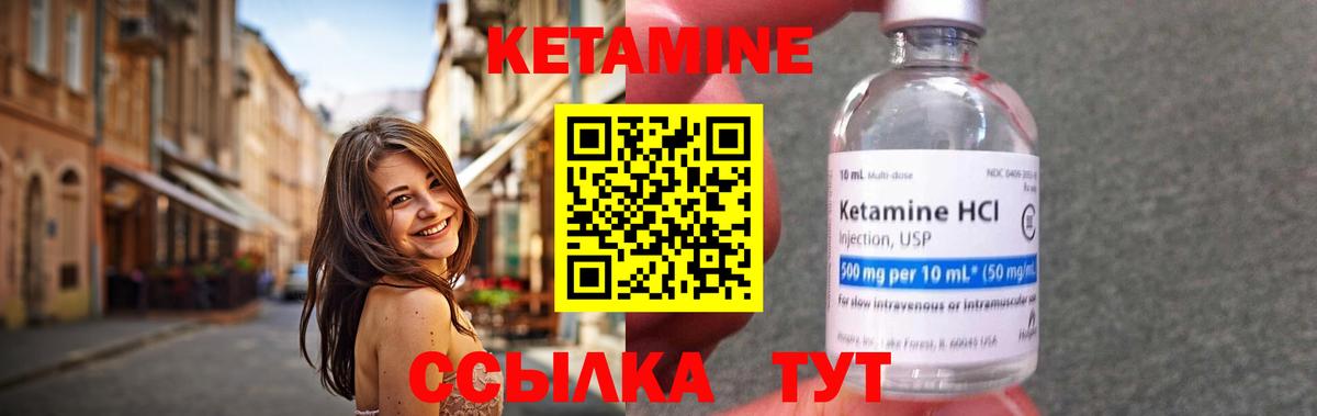 Строитель  Кетамин ketamine  Вход с VPN 