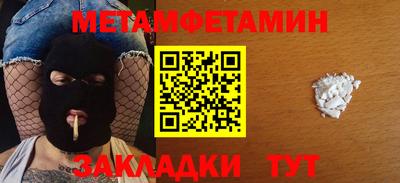 первитин Кандалакша