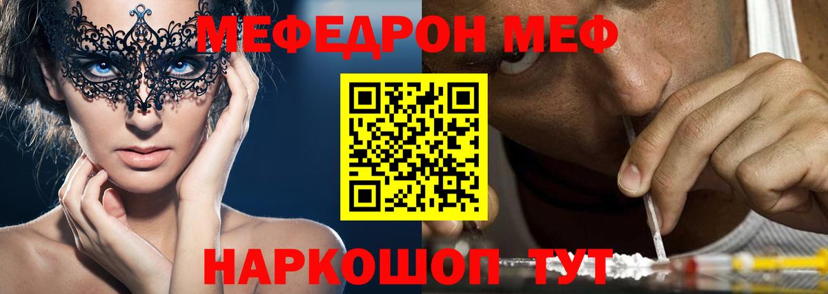 Меф мяу мяу кристаллы Строитель