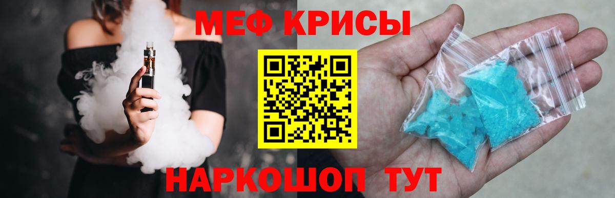 МЯУ-МЯУ  Мефедрон VHQ  Вход с VPN  МЕФ мука  Строитель 