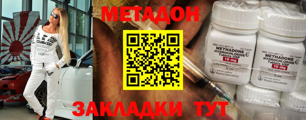 Строитель  МЕТАДОН мёд  Вход с VPN 