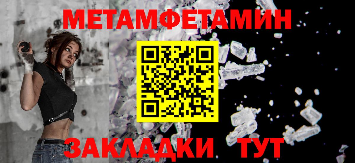 МЕТАМФЕТАМИН витя Строитель
