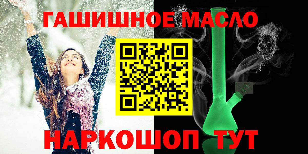 Дистиллят ТГК гашишное масло Строитель